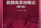 数据库管理系统概论课后习题--第二章 关系数据库