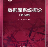 数据库管理系统概论课后习题--第二章 关系数据库